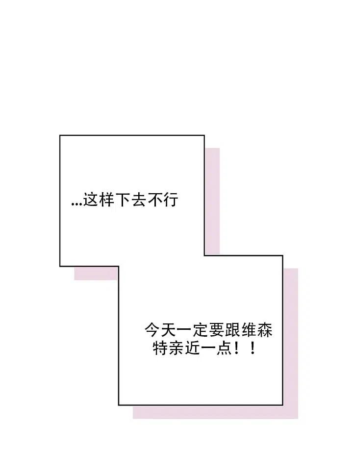 《随风起舞的花朵》第55话 第26页