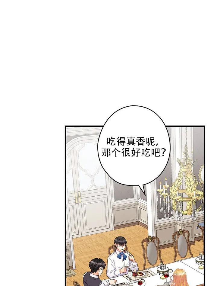 《随风起舞的花朵》第55话 第27页