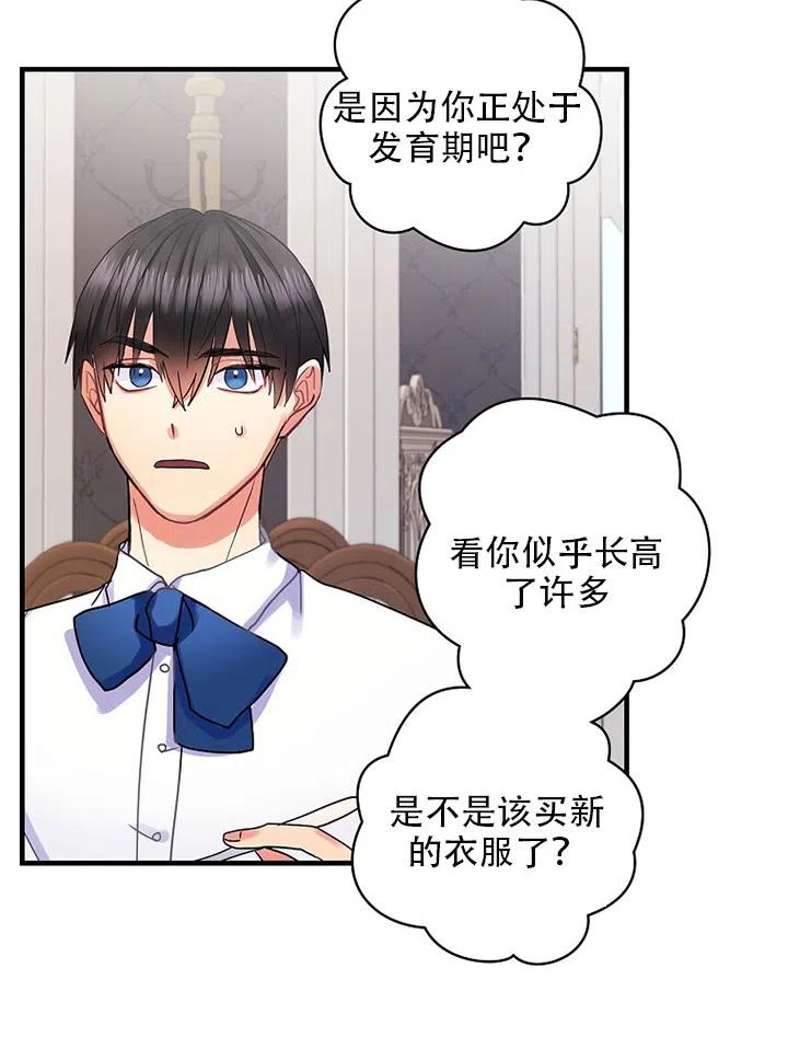 《随风起舞的花朵》第55话 第29页