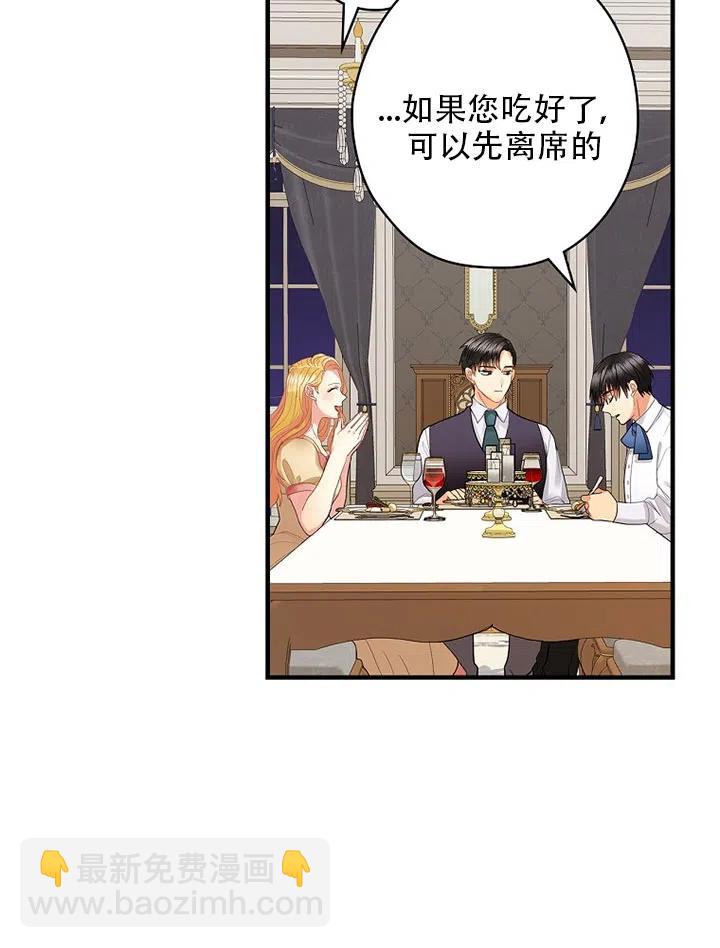《随风起舞的花朵》第55话 第31页