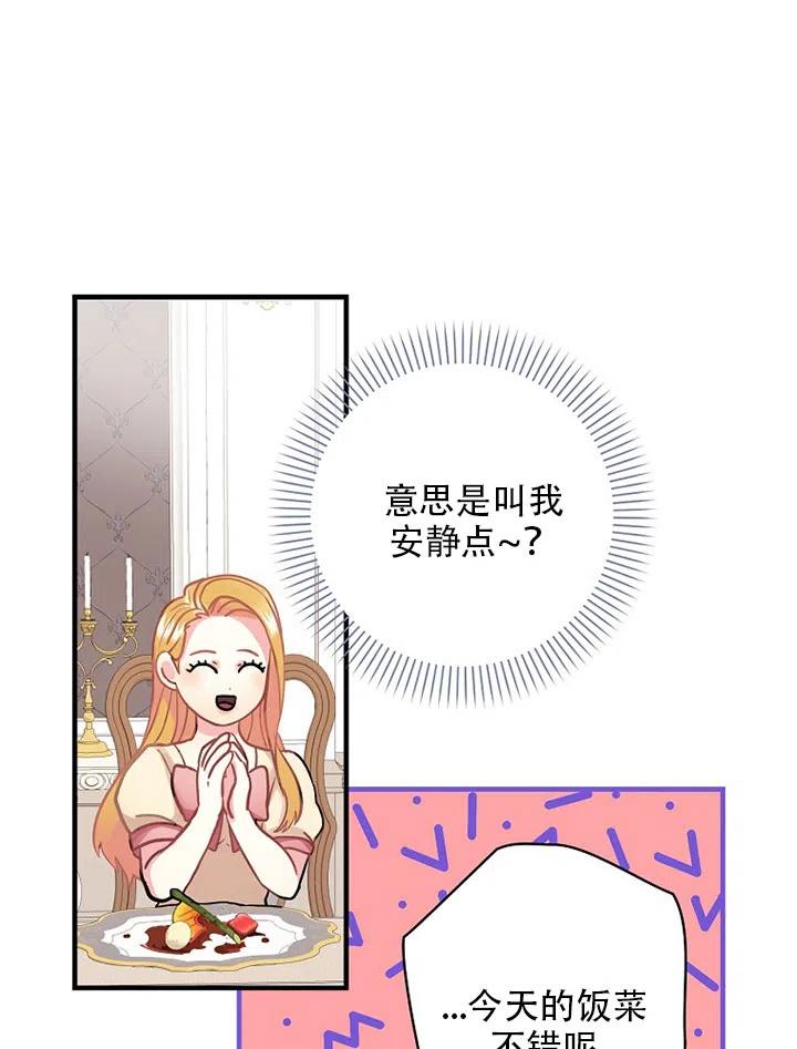 《随风起舞的花朵》第55话 第32页