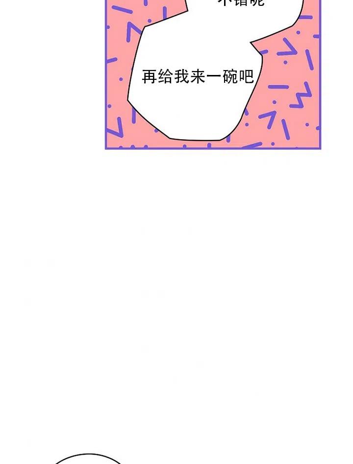 《随风起舞的花朵》第55话 第33页