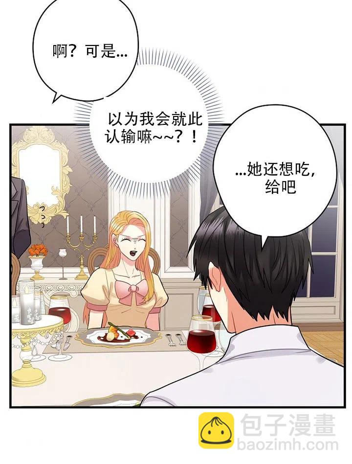 《随风起舞的花朵》第55话 第34页