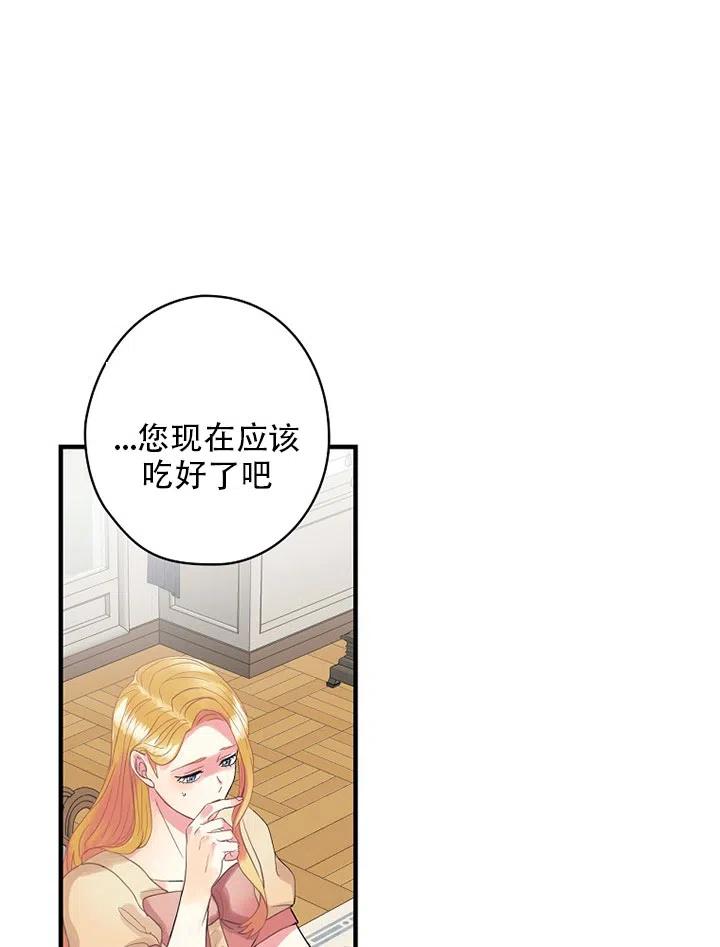 《随风起舞的花朵》第55话 第37页