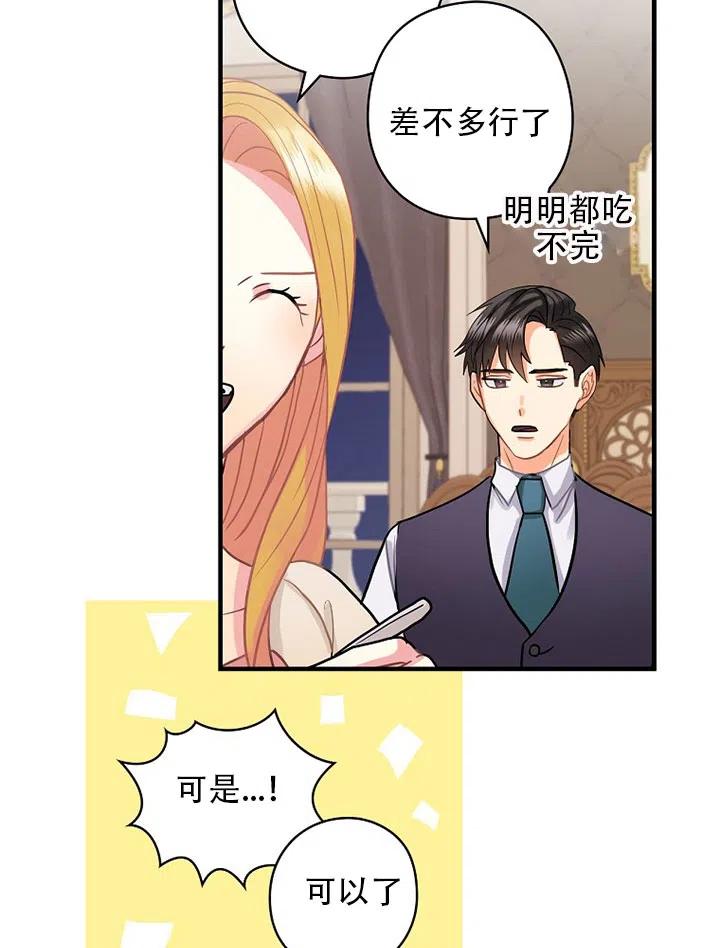 《随风起舞的花朵》第55话 第39页