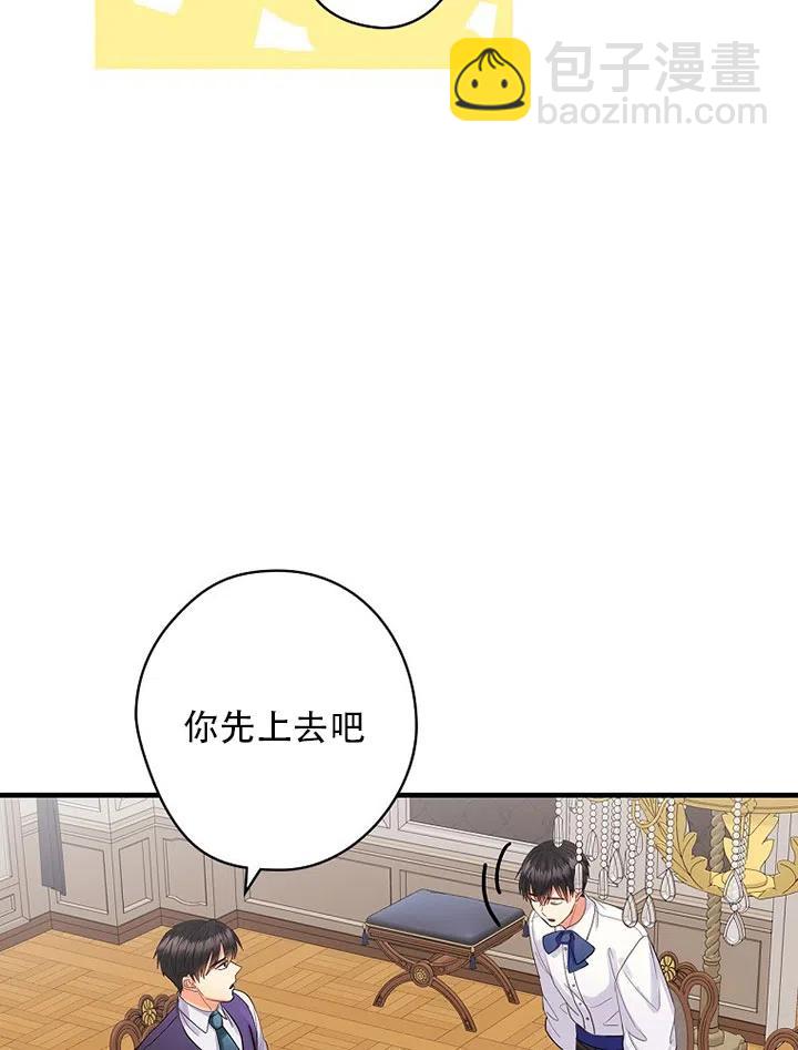 《随风起舞的花朵》第55话 第40页