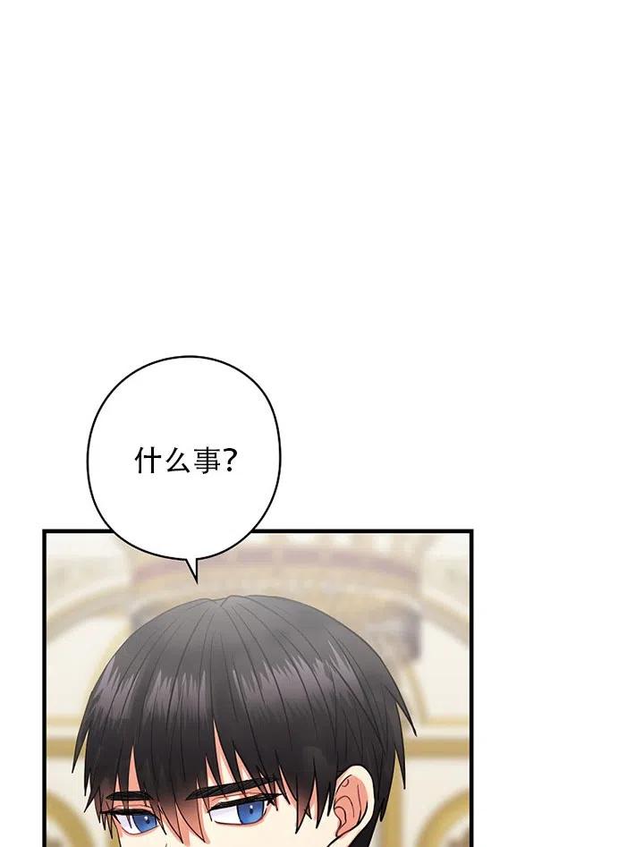 《随风起舞的花朵》第55话 第45页