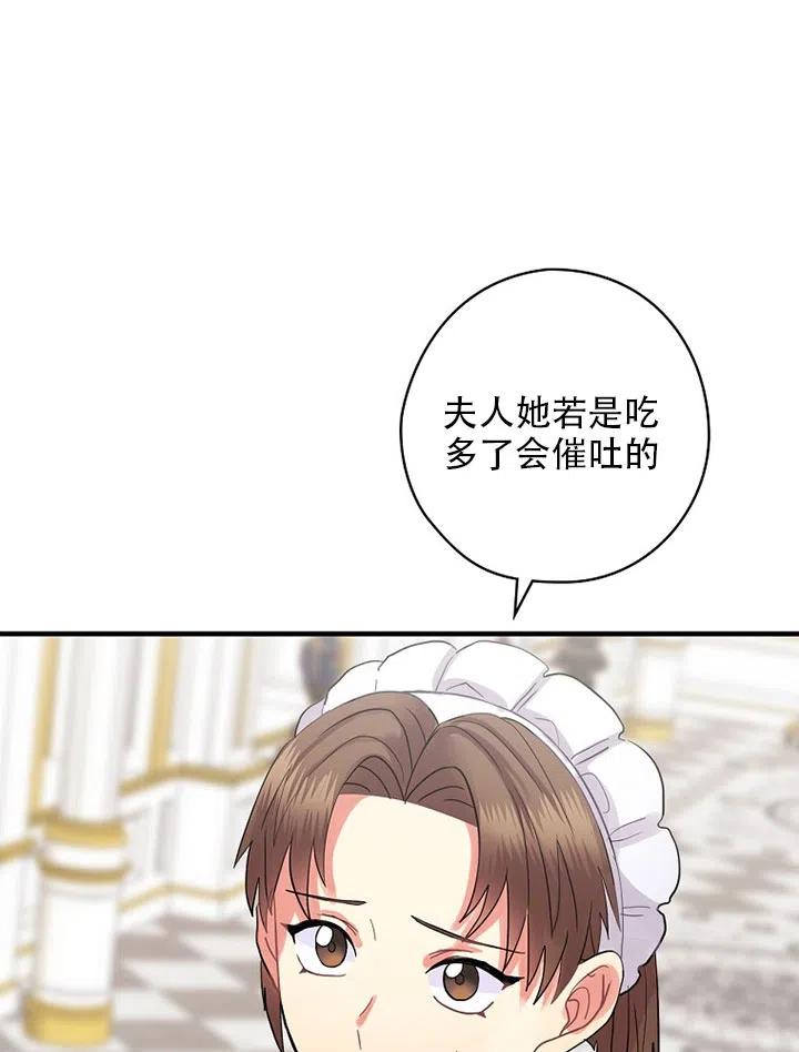 《随风起舞的花朵》第55话 第47页