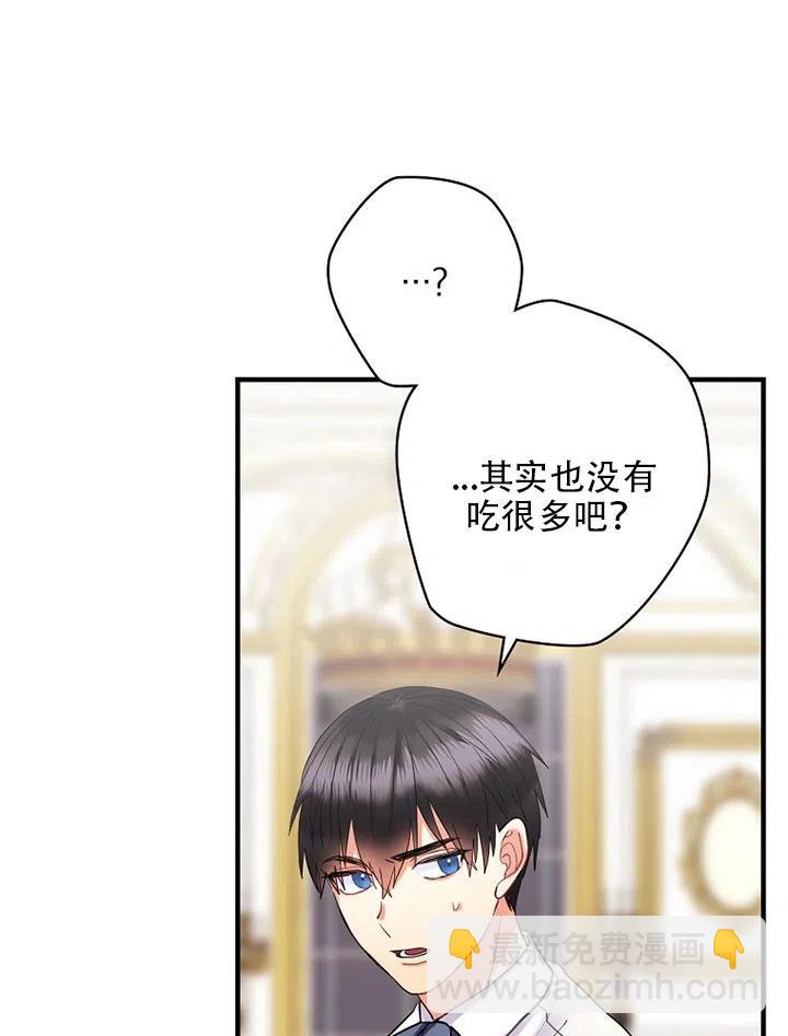 《随风起舞的花朵》第55话 第49页