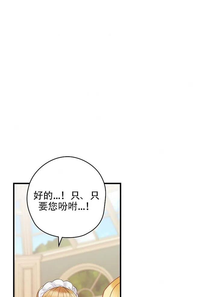 《随风起舞的花朵》第55话 第4页