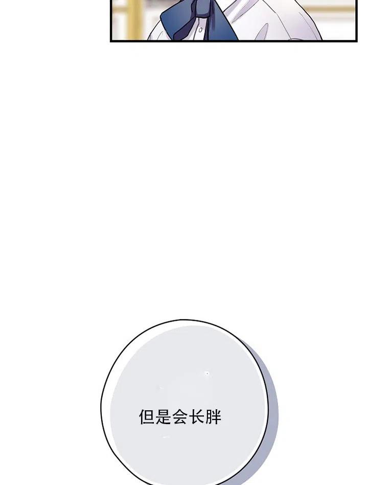 《随风起舞的花朵》第55话 第50页