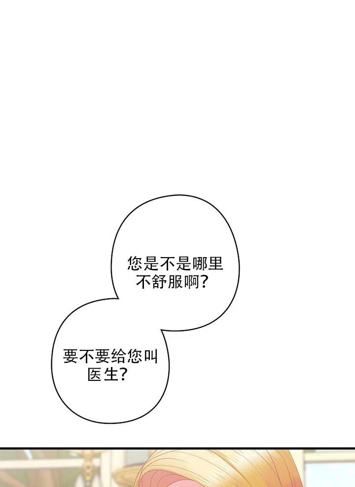 《随风起舞的花朵》第55话 第7页