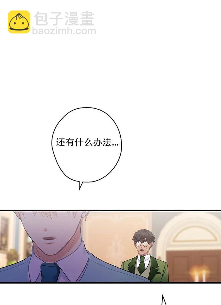 《随风起舞的花朵》第54话 第10页