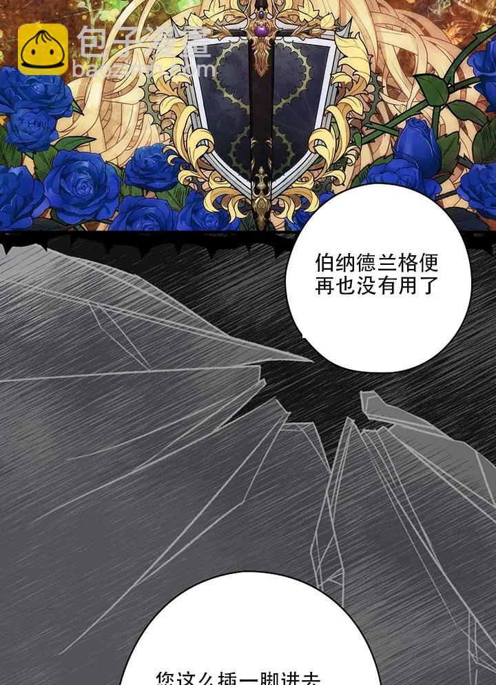 《随风起舞的花朵》第54话 第12页