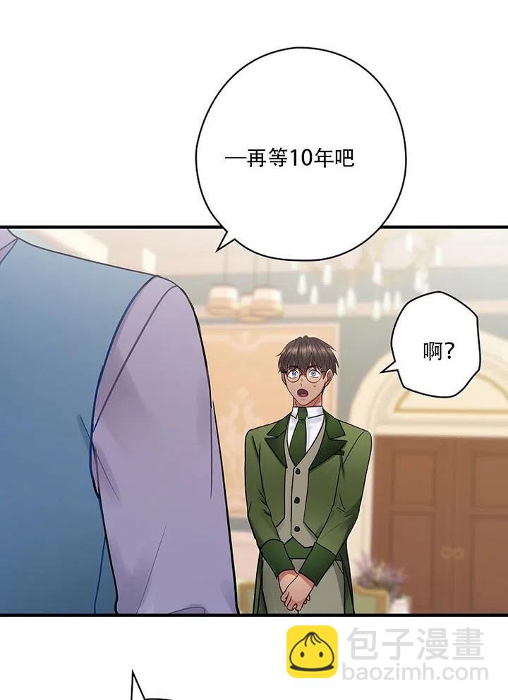 《随风起舞的花朵》第54话 第18页