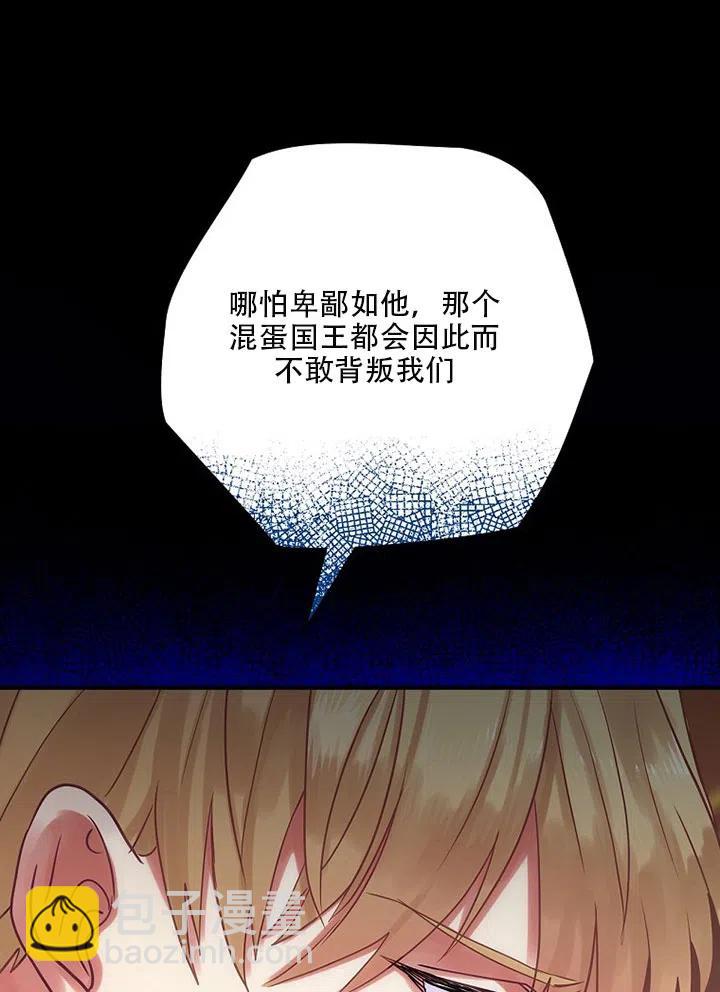 《随风起舞的花朵》第54话 第21页