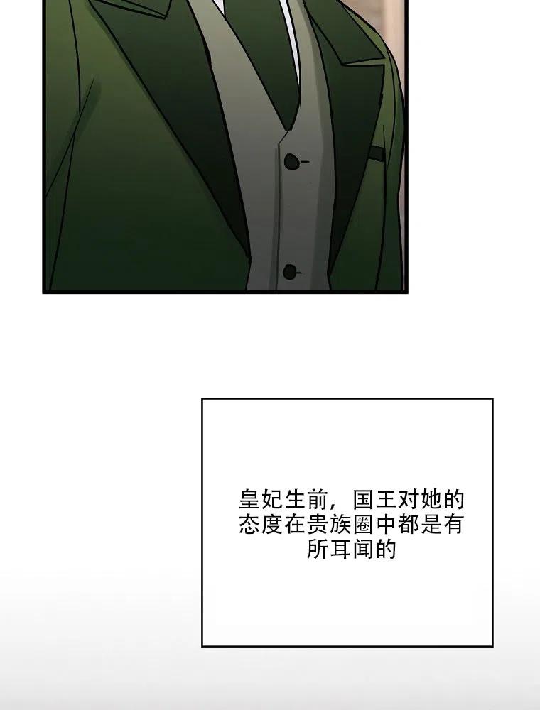 《随风起舞的花朵》第54话 第24页