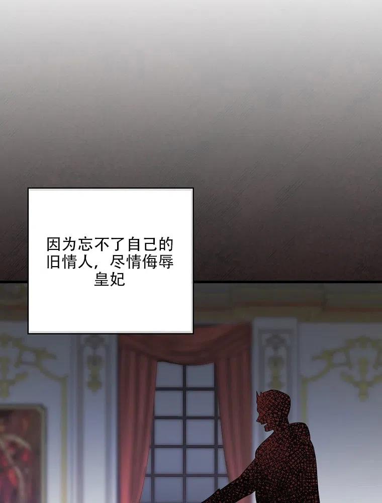 《随风起舞的花朵》第54话 第25页