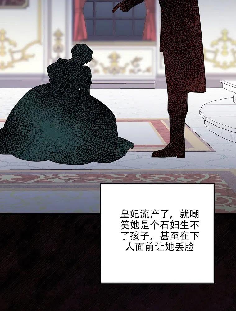《随风起舞的花朵》第54话 第26页