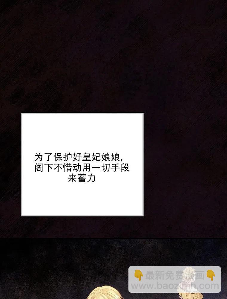 《随风起舞的花朵》第54话 第27页