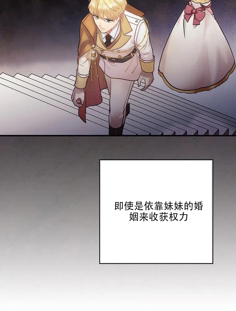 《随风起舞的花朵》第54话 第28页