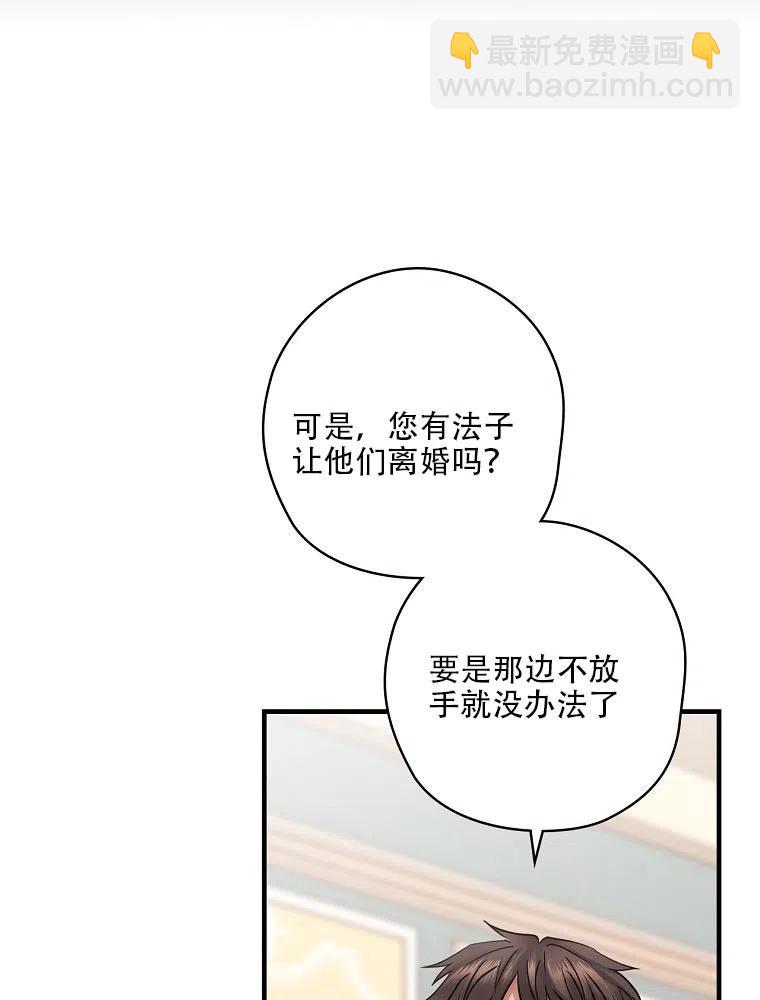 《随风起舞的花朵》第54话 第36页