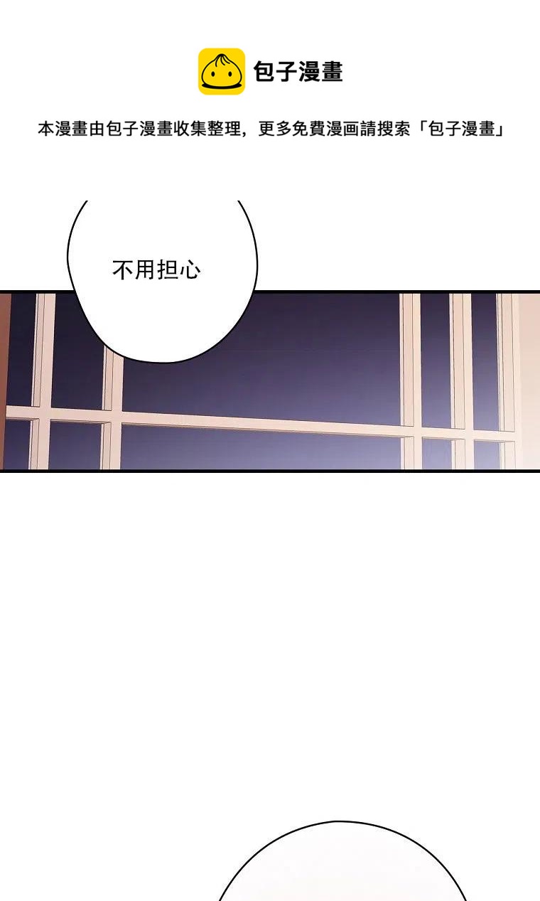 《随风起舞的花朵》第54话 第38页