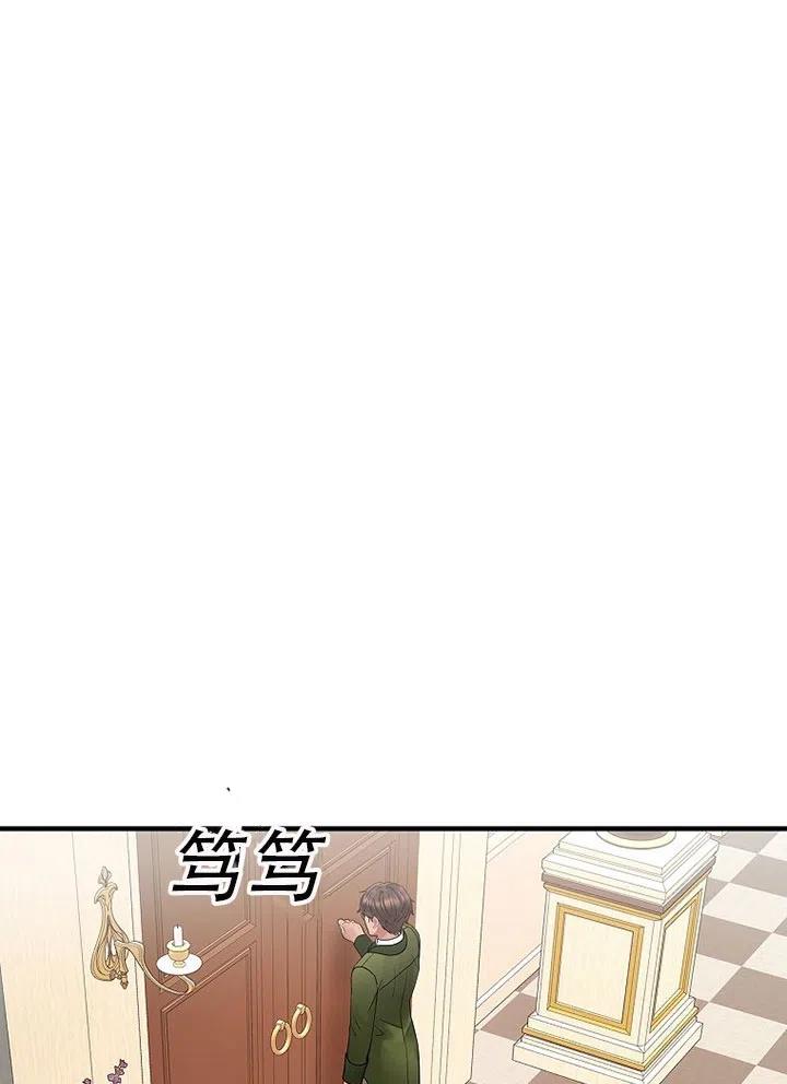 《随风起舞的花朵》第54话 第3页