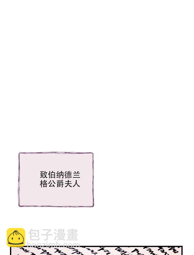 《随风起舞的花朵》第54话 第42页