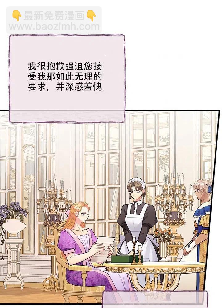 《随风起舞的花朵》第54话 第44页