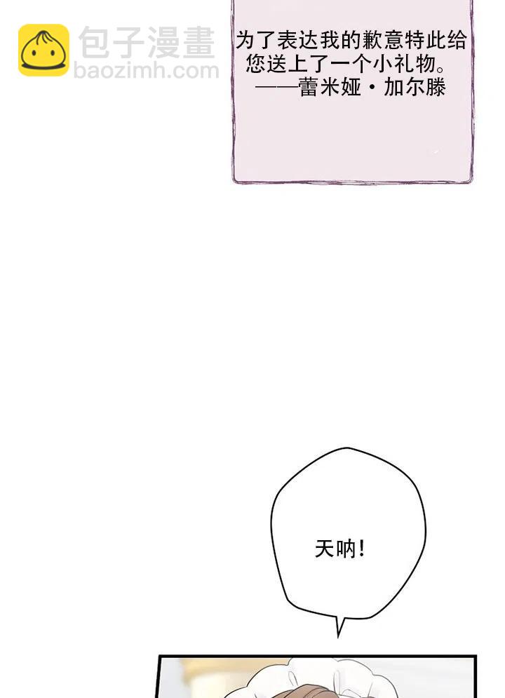 《随风起舞的花朵》第54话 第45页
