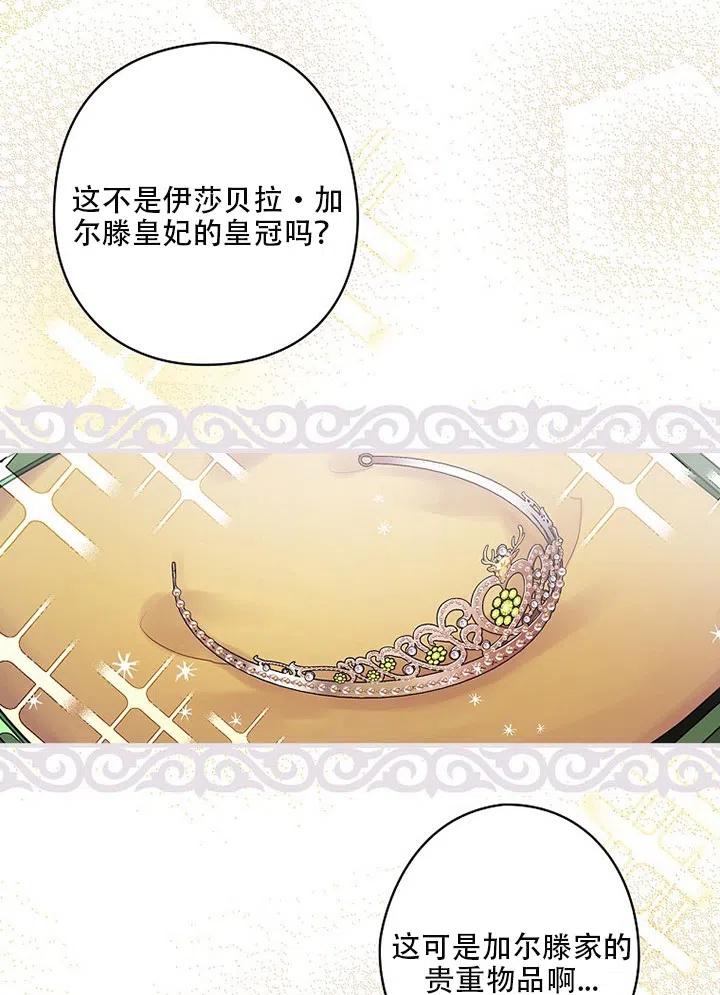 《随风起舞的花朵》第54话 第47页