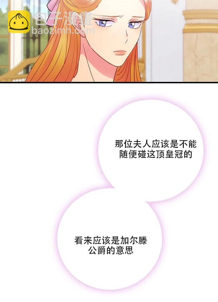 《随风起舞的花朵》第54话 第49页