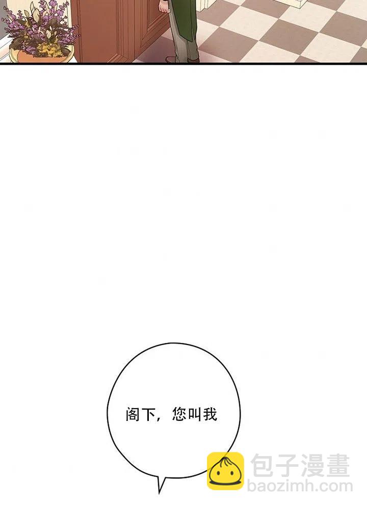 《随风起舞的花朵》第54话 第4页