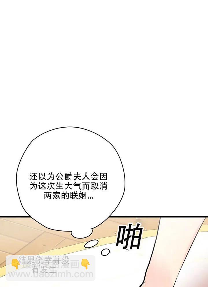 《随风起舞的花朵》第54话 第50页