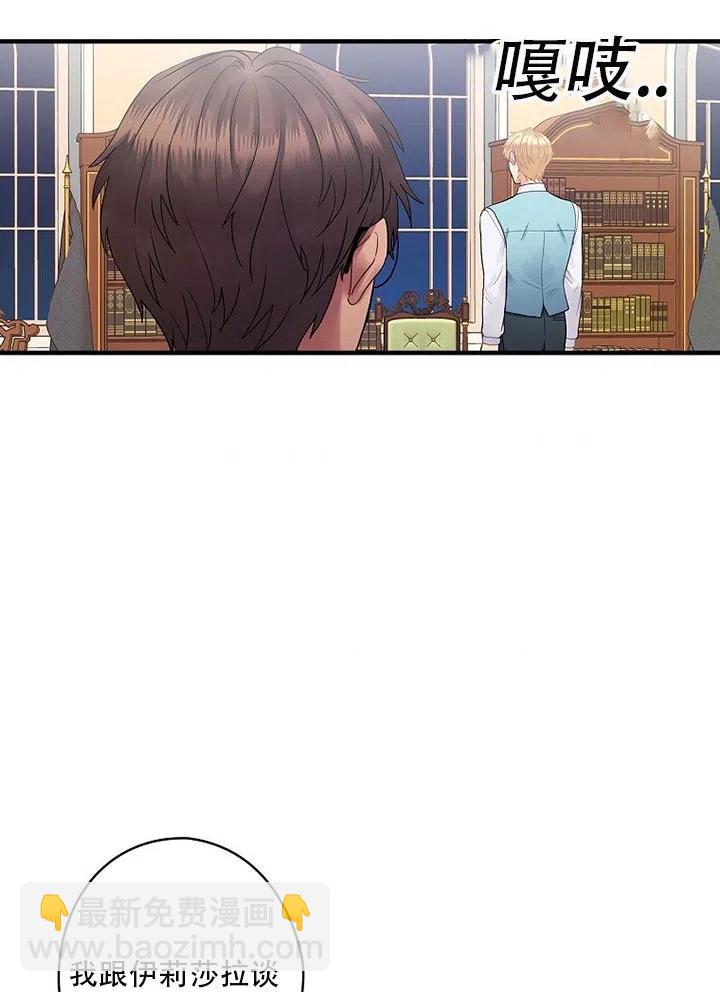 《随风起舞的花朵》第54话 第5页