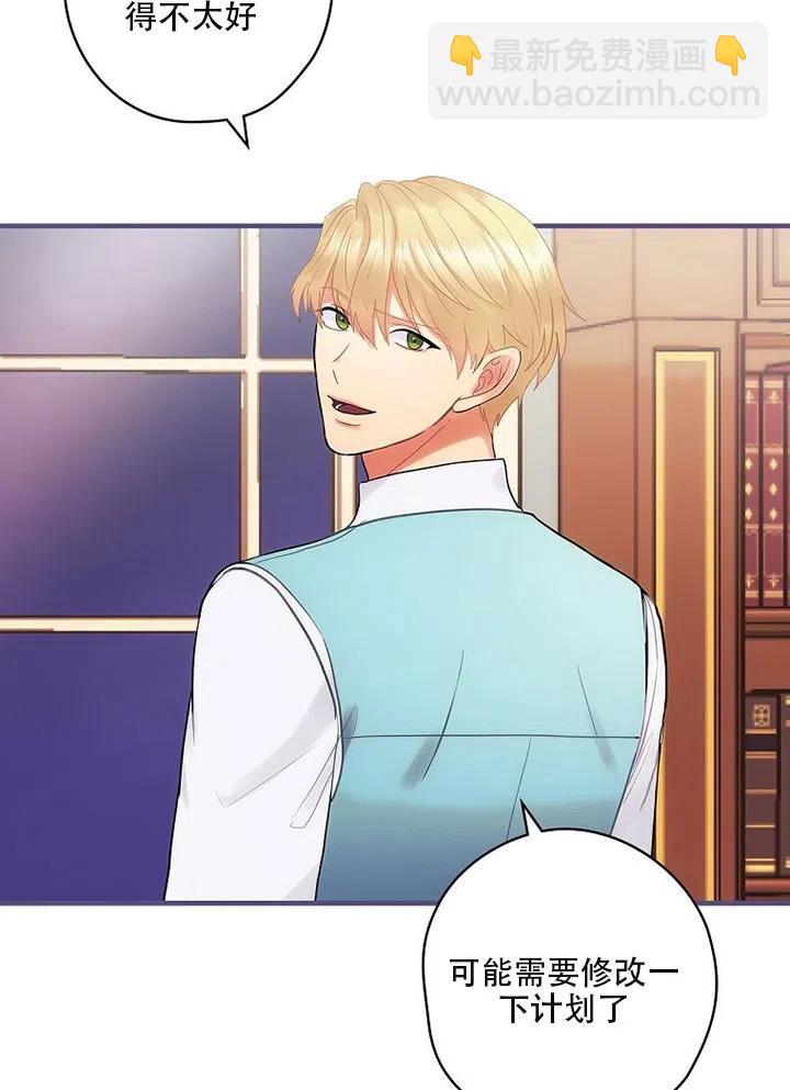 《随风起舞的花朵》第54话 第6页