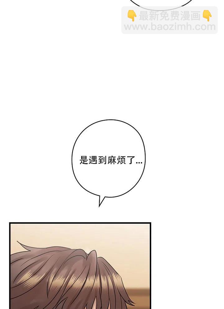 《随风起舞的花朵》第54话 第7页
