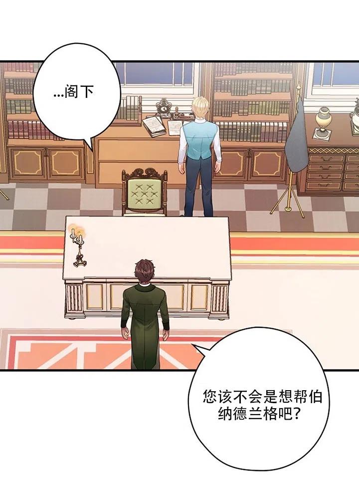 《随风起舞的花朵》第54话 第9页