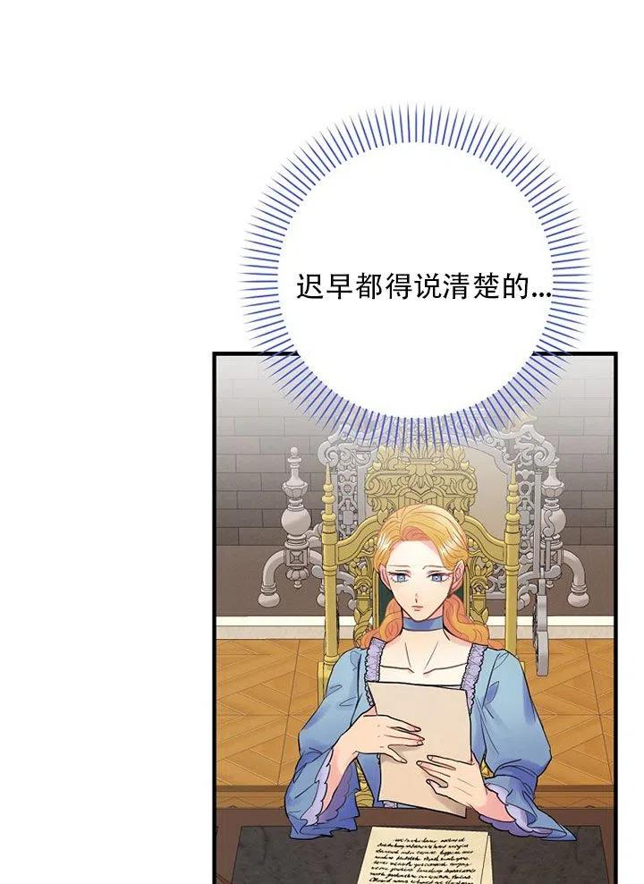 《随风起舞的花朵》第60话 第11页
