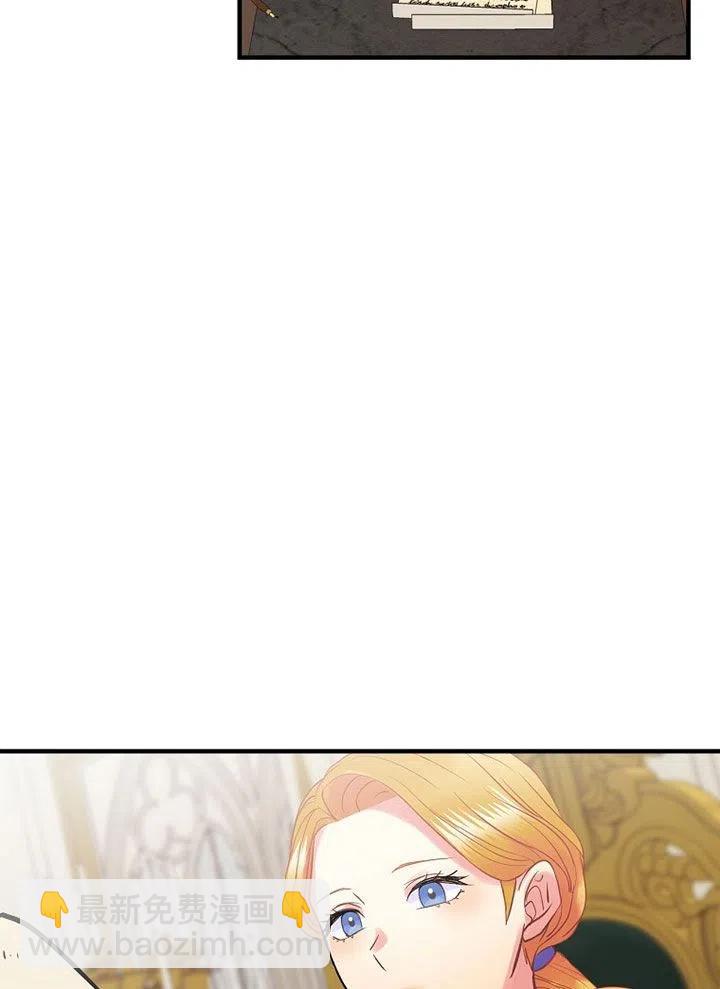 《随风起舞的花朵》第60话 第12页