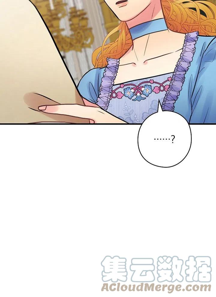 《随风起舞的花朵》第60话 第13页