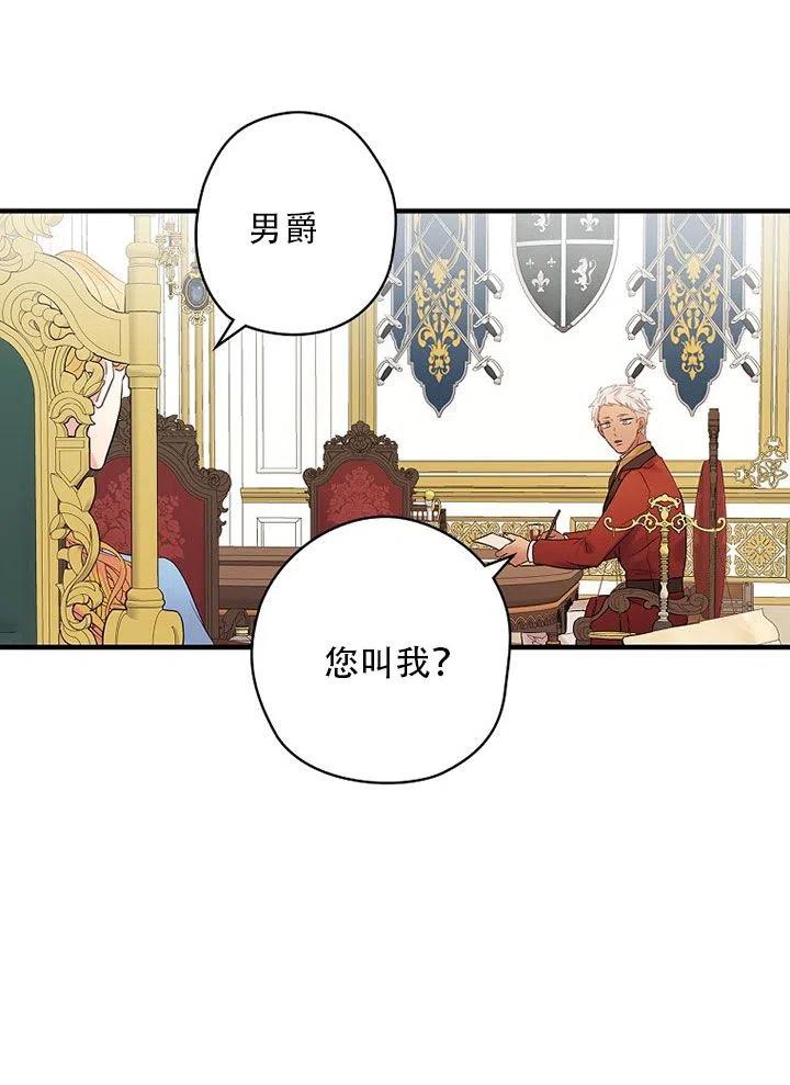 《随风起舞的花朵》第60话 第14页