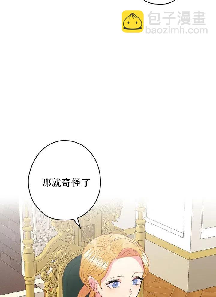 《随风起舞的花朵》第60话 第16页