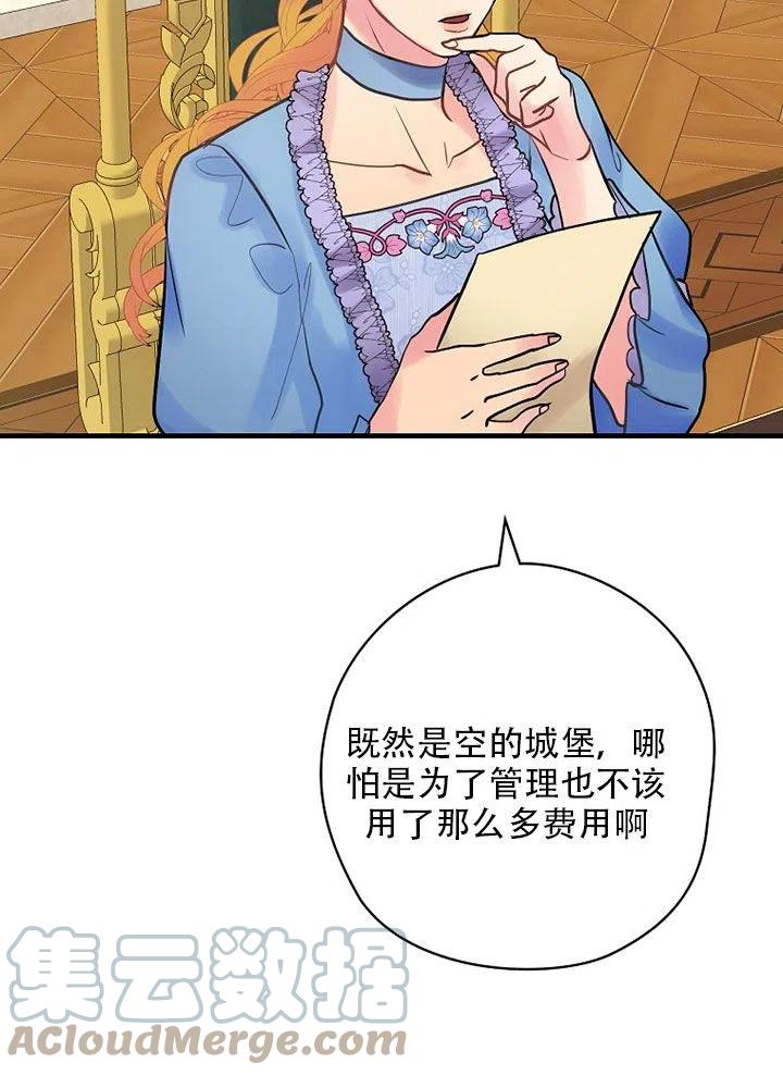 《随风起舞的花朵》第60话 第17页