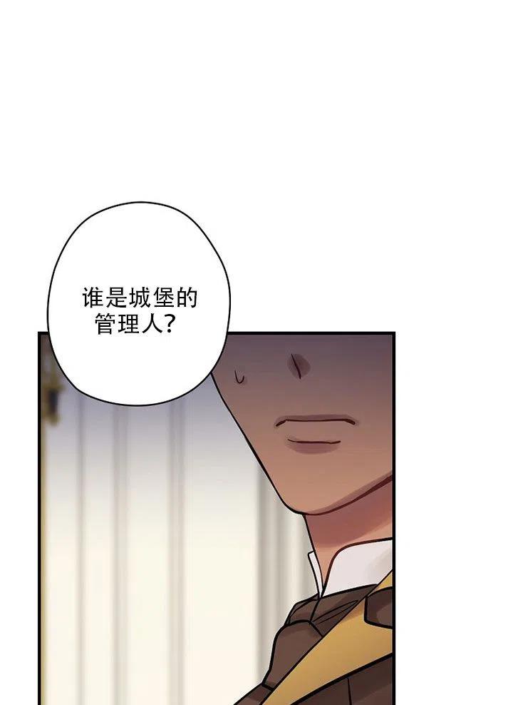 《随风起舞的花朵》第60话 第18页