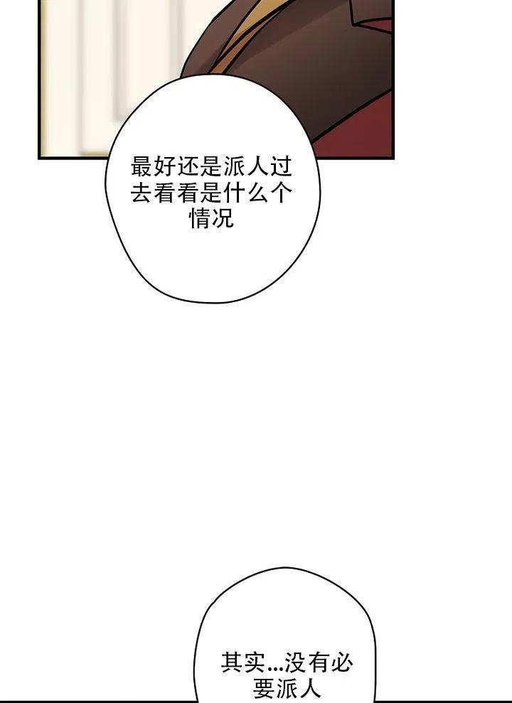 《随风起舞的花朵》第60话 第19页