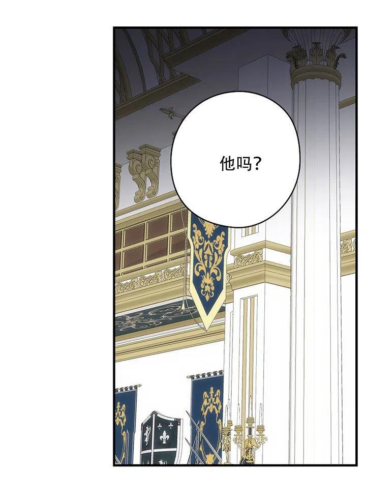 《随风起舞的花朵》第60话 第23页