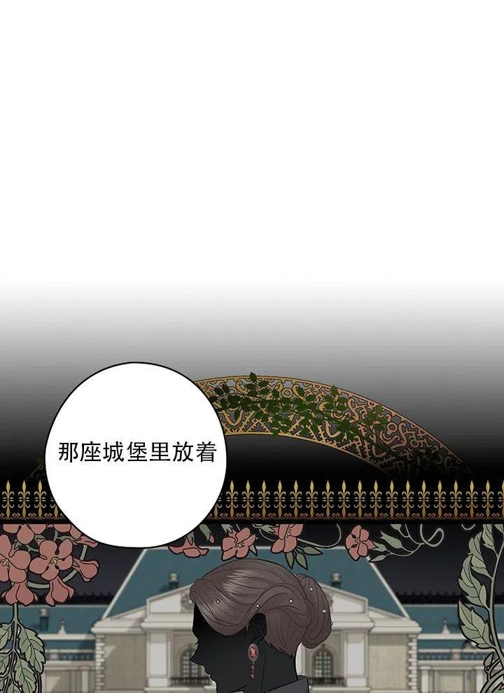 《随风起舞的花朵》第60话 第24页