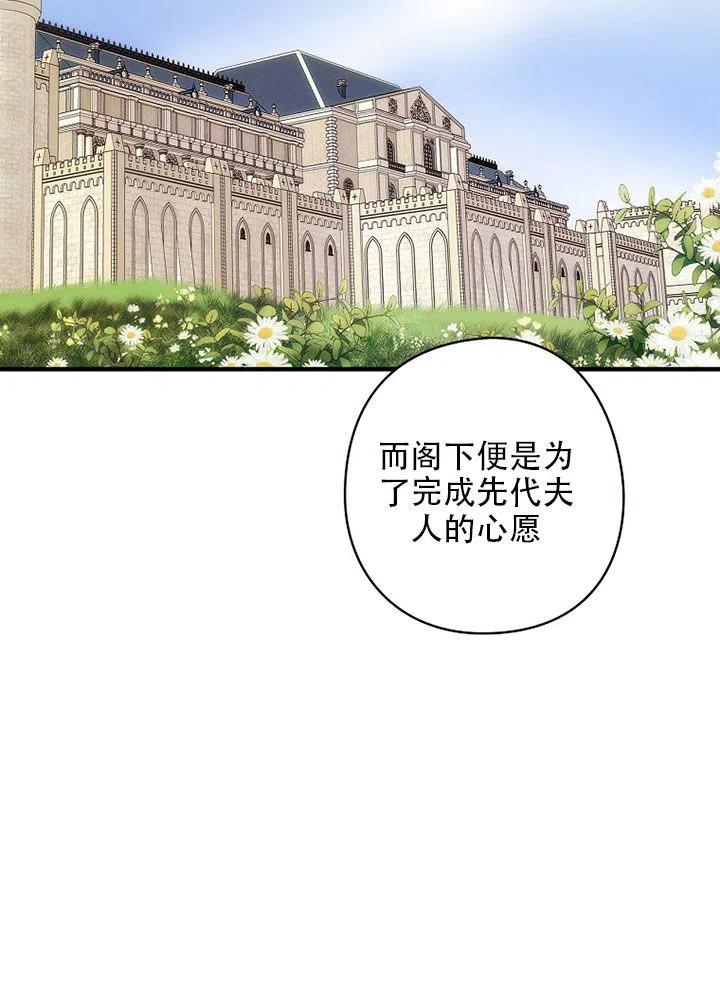 《随风起舞的花朵》第60话 第30页